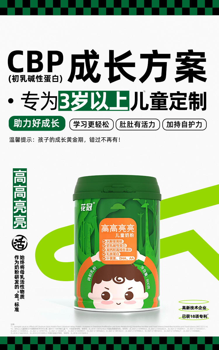 高高亮亮banner-750